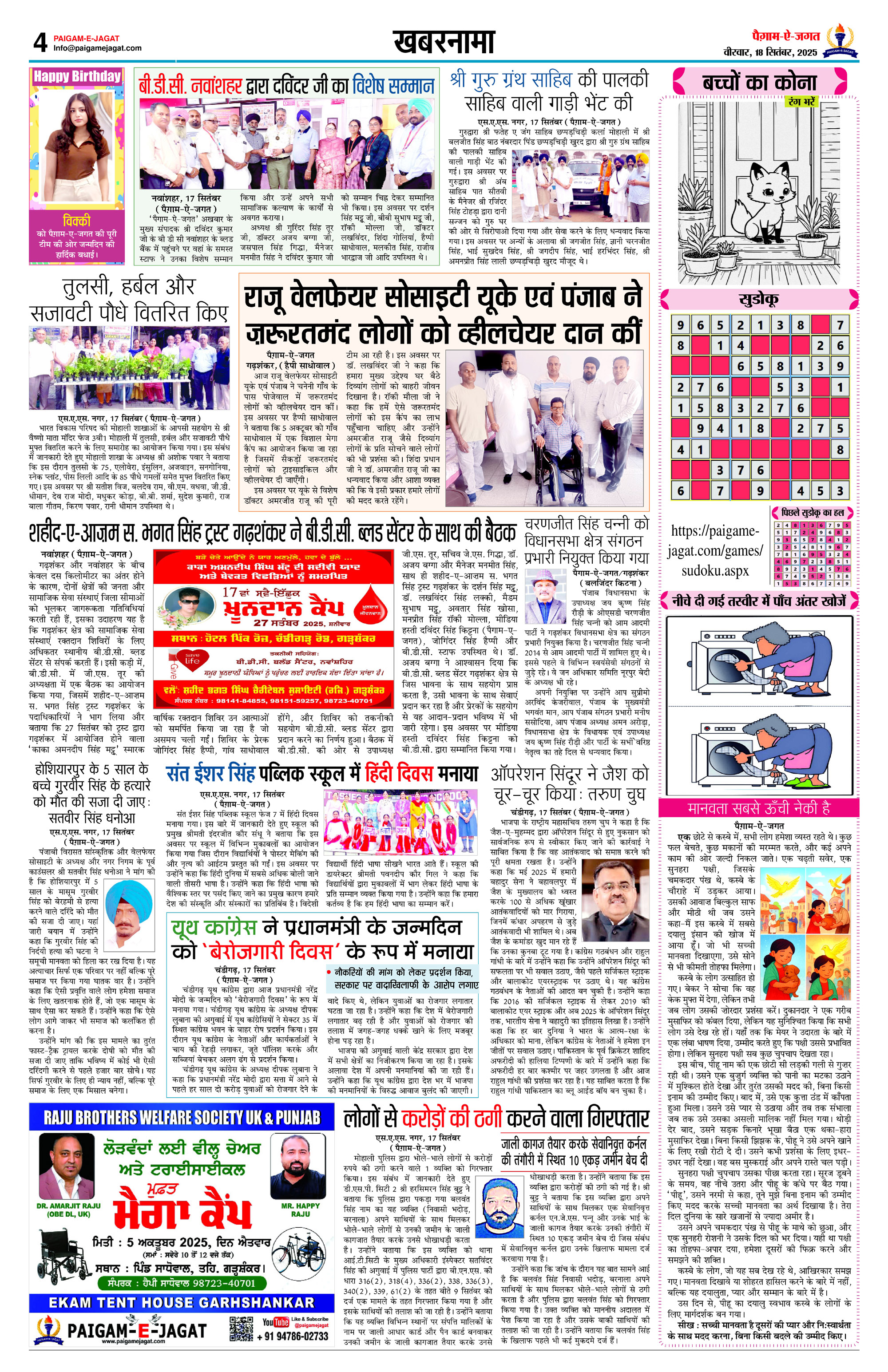 Page 4
